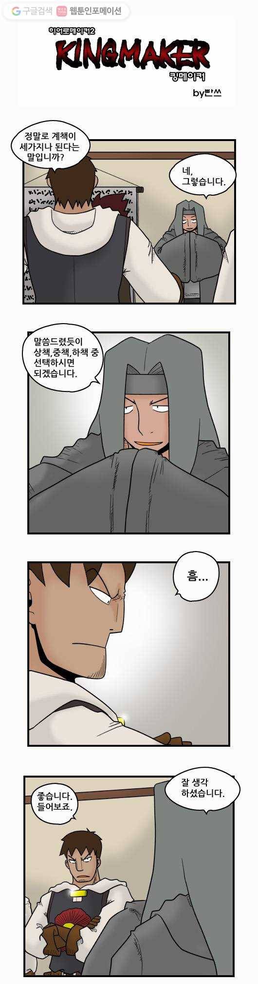 히어로메이커 세가지 수 1