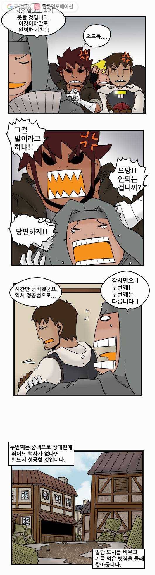 히어로메이커 세가지 수 3