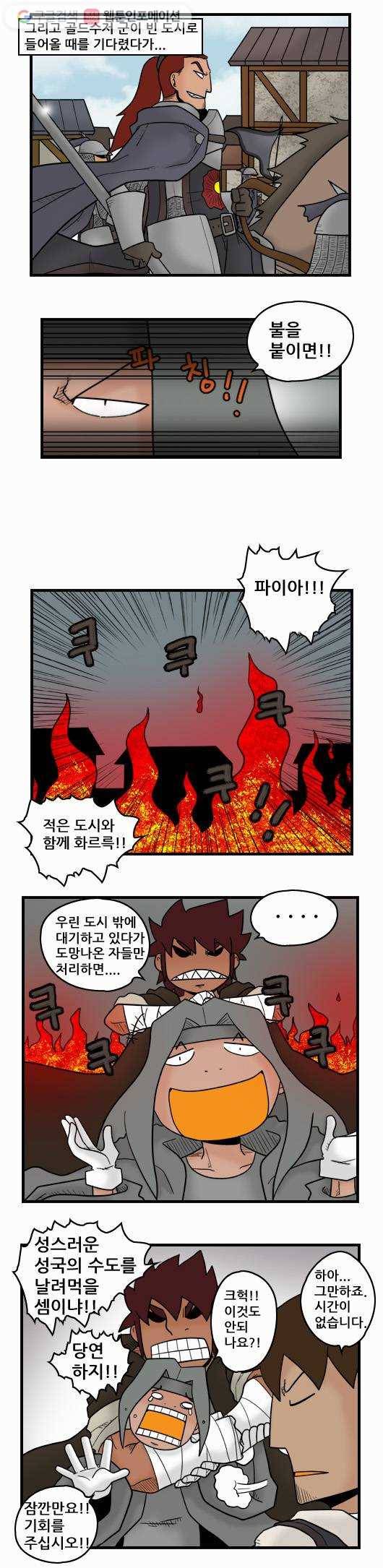 히어로메이커 세가지 수 4