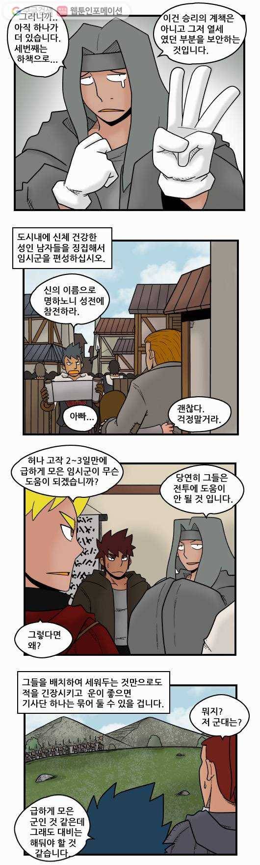 히어로메이커 세가지 수 5