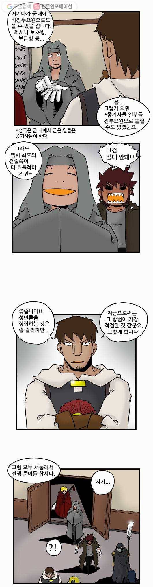 히어로메이커 세가지 수 6