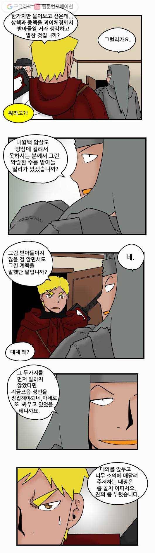 히어로메이커 세가지 수 7