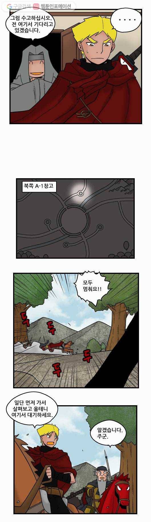 히어로메이커 세가지 수 8