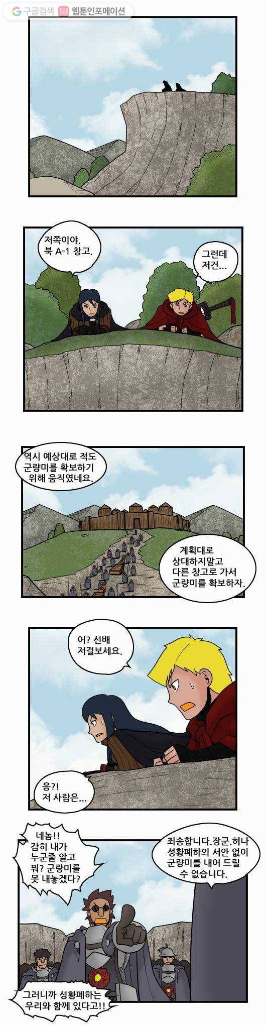 히어로메이커 세가지 수 9