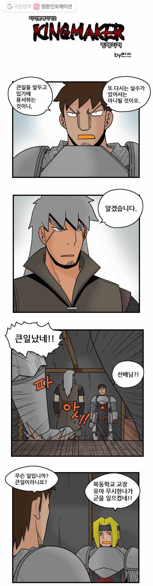 히어로메이커 다른 생각 1