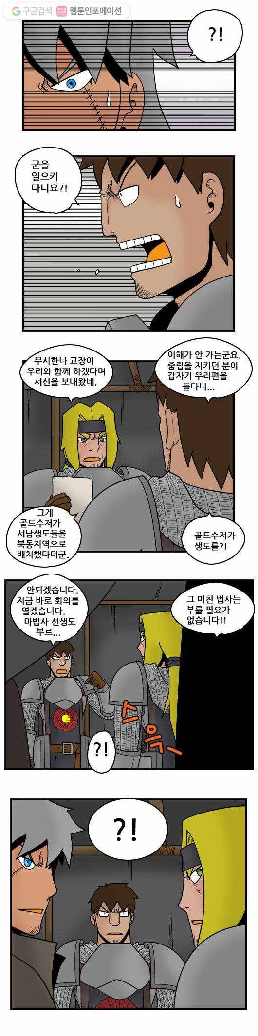 히어로메이커 다른 생각 2