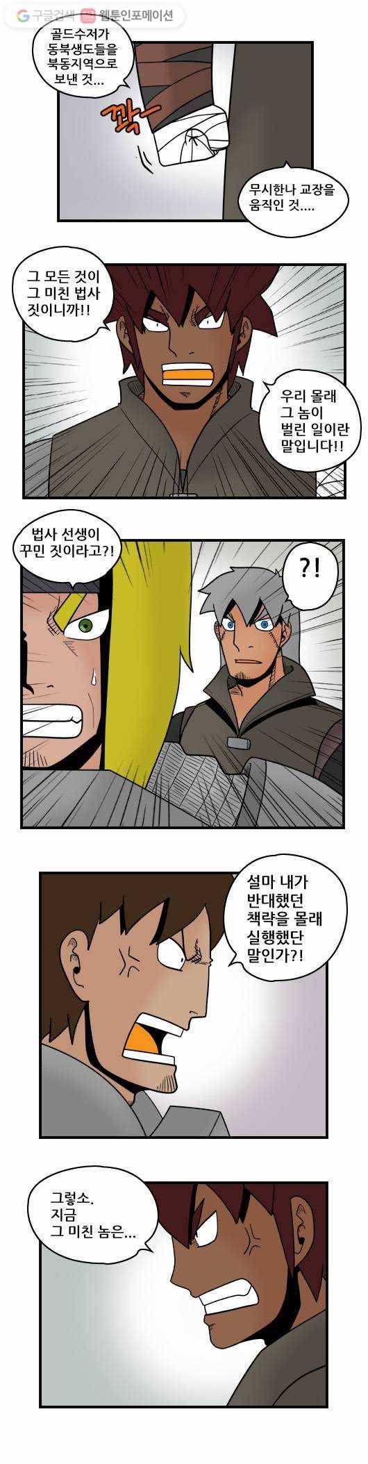 히어로메이커 다른 생각 3