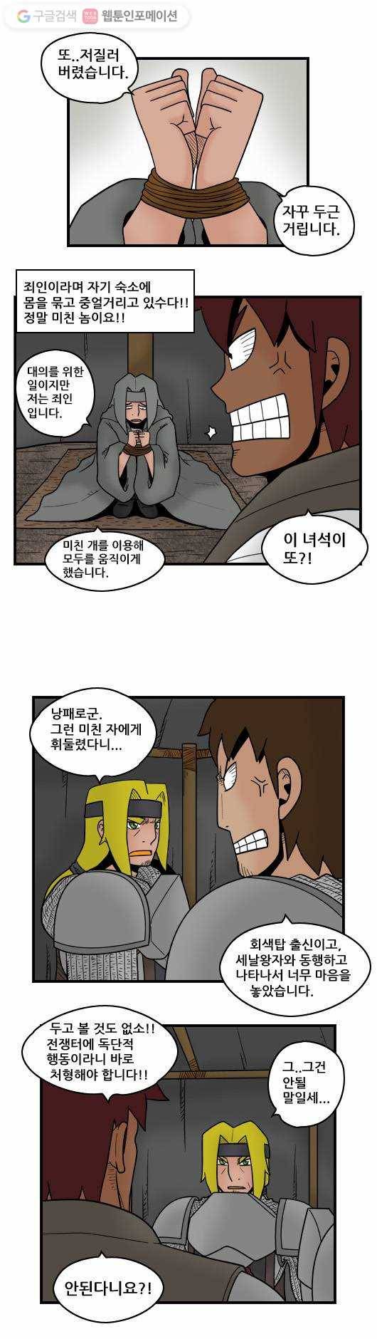 히어로메이커 다른 생각 4
