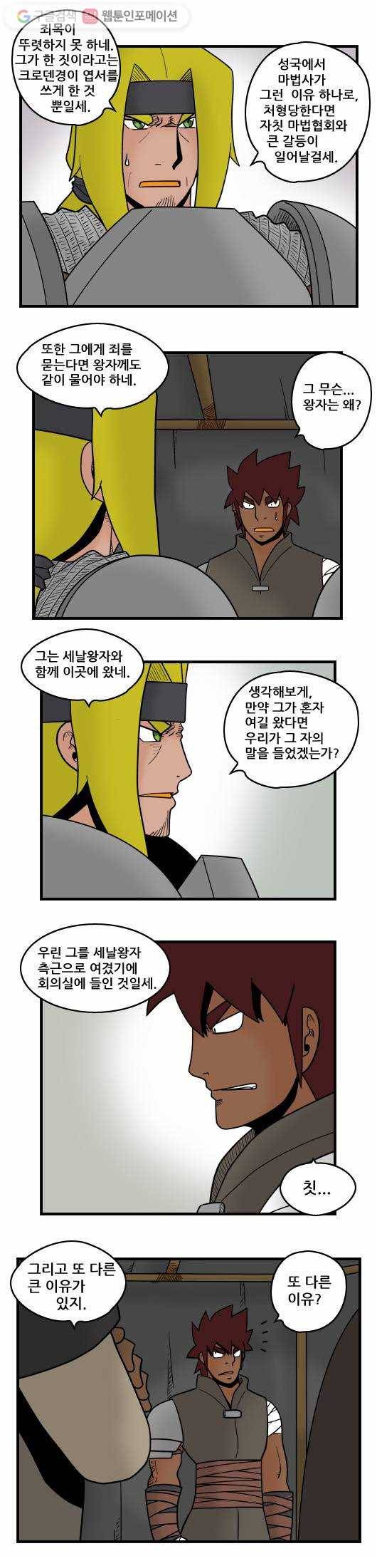 히어로메이커 다른 생각 5