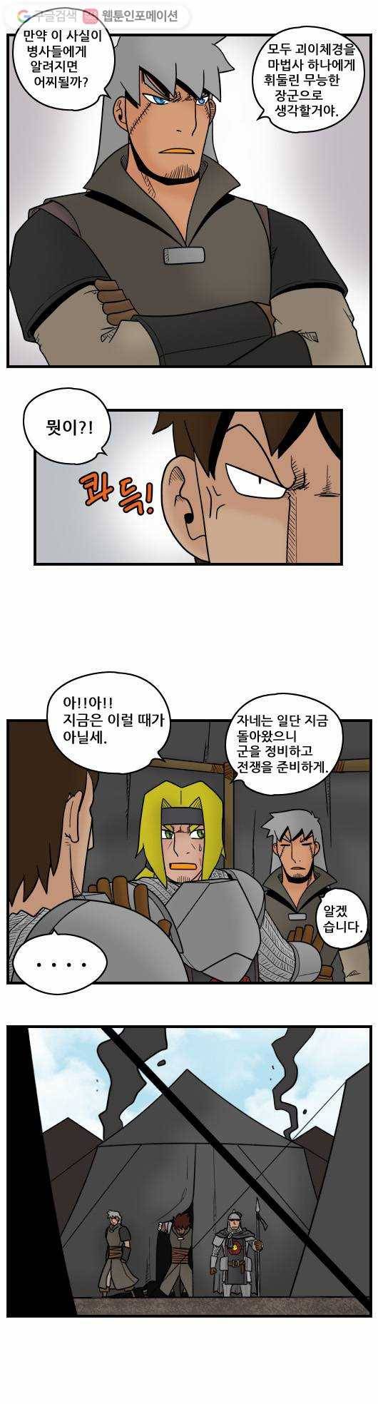 히어로메이커 다른 생각 6