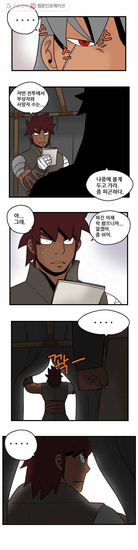히어로메이커 다른 생각 8