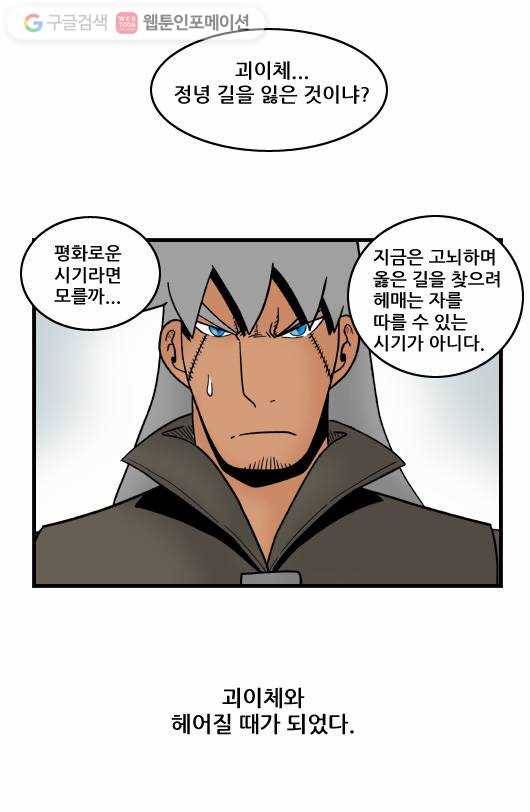 히어로메이커 다른 생각 9