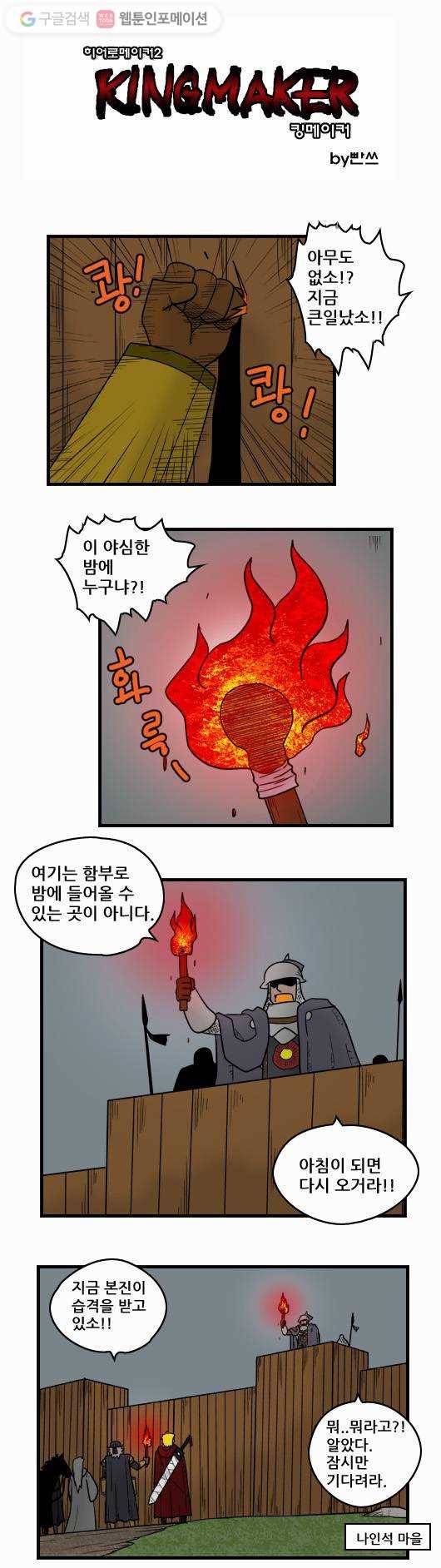 히어로메이커 패배5 1