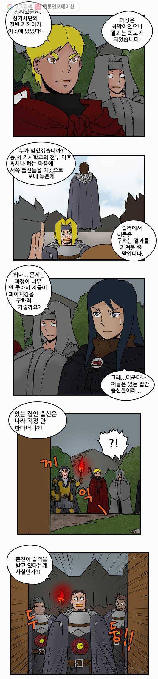 히어로메이커 패배5 2