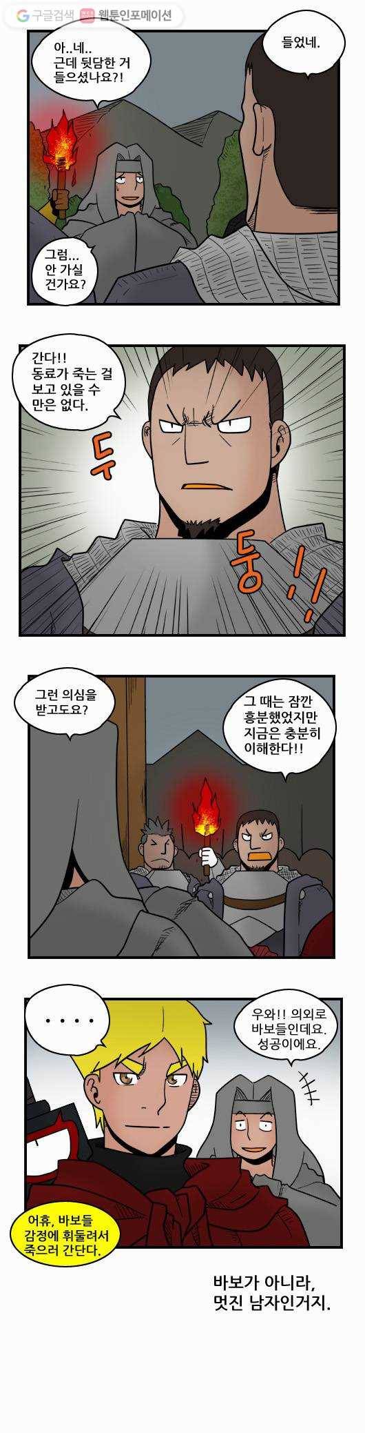 히어로메이커 패배5 3