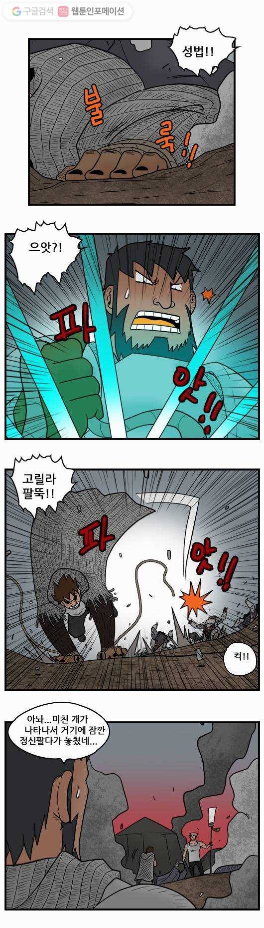 히어로메이커 패배5 4