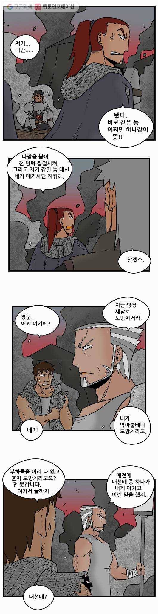 히어로메이커 패배5 5