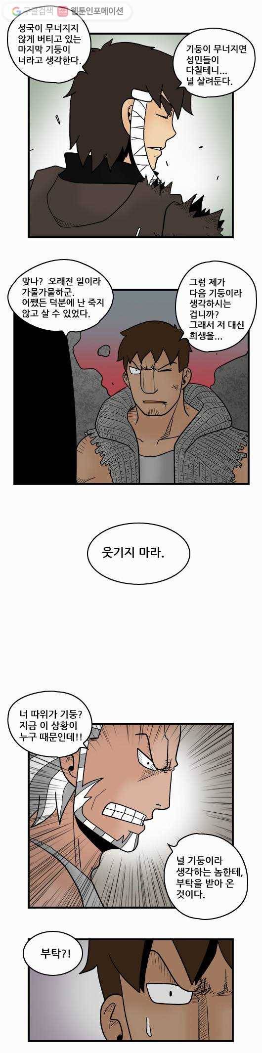 히어로메이커 패배5 6