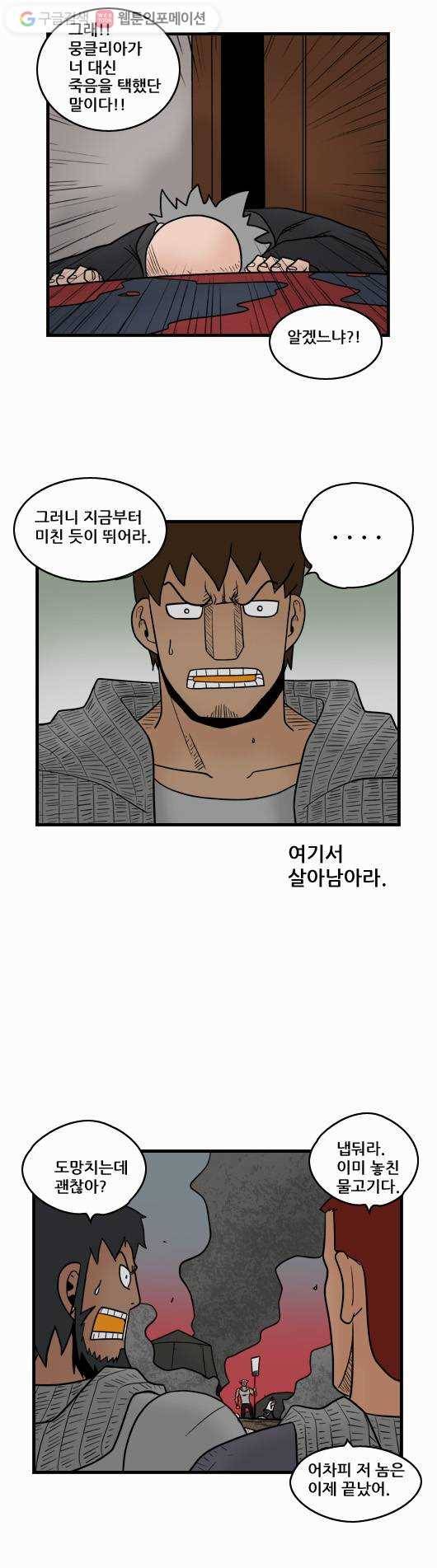 히어로메이커 패배5 7