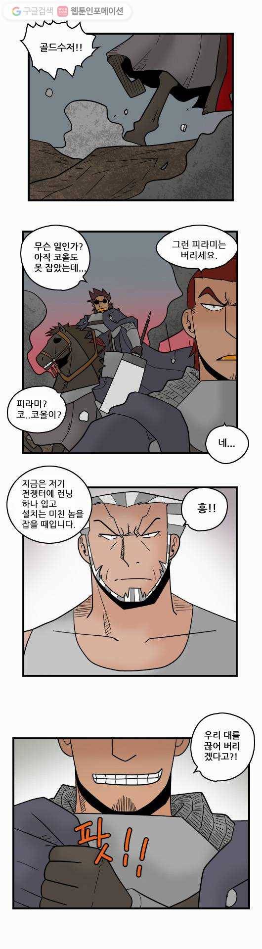 히어로메이커 패배5 8