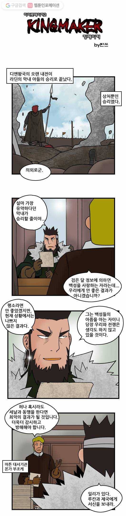 히어로메이커 엘리트 1