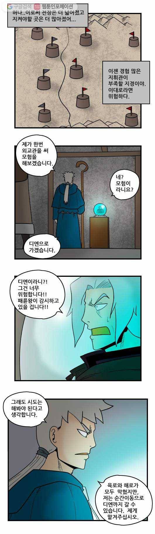 히어로메이커 엘리트 3