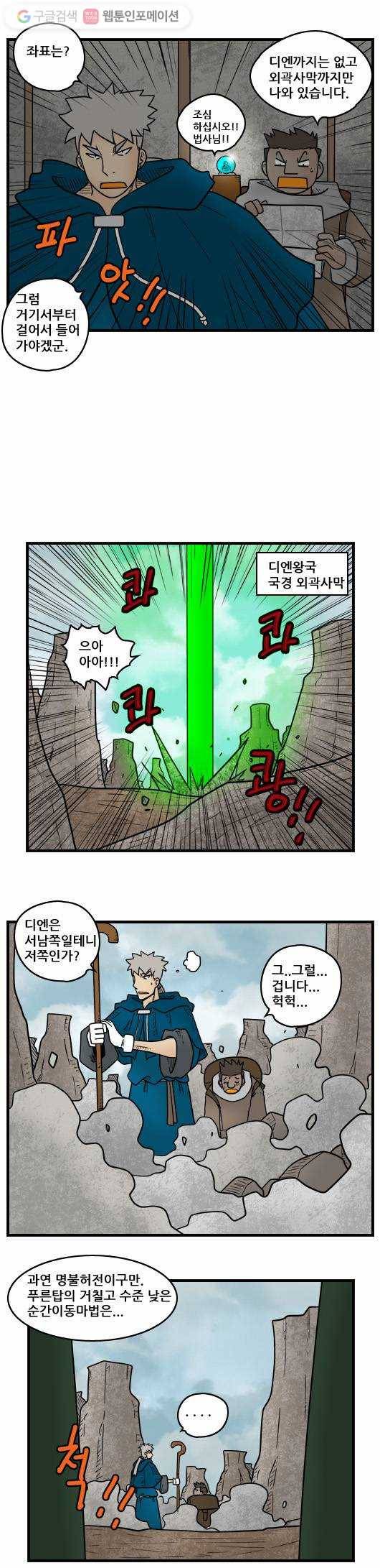 히어로메이커 엘리트 4