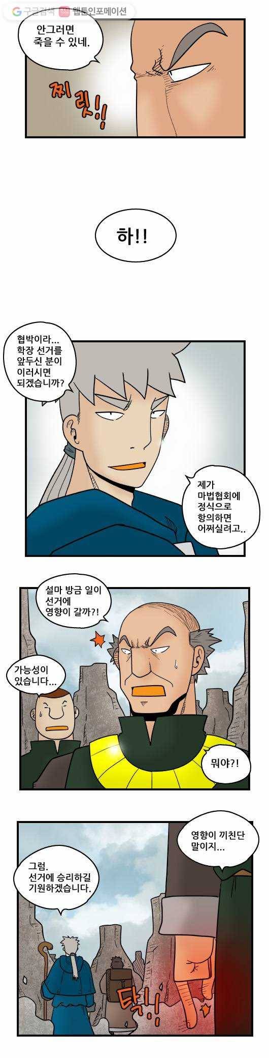 히어로메이커 엘리트 6