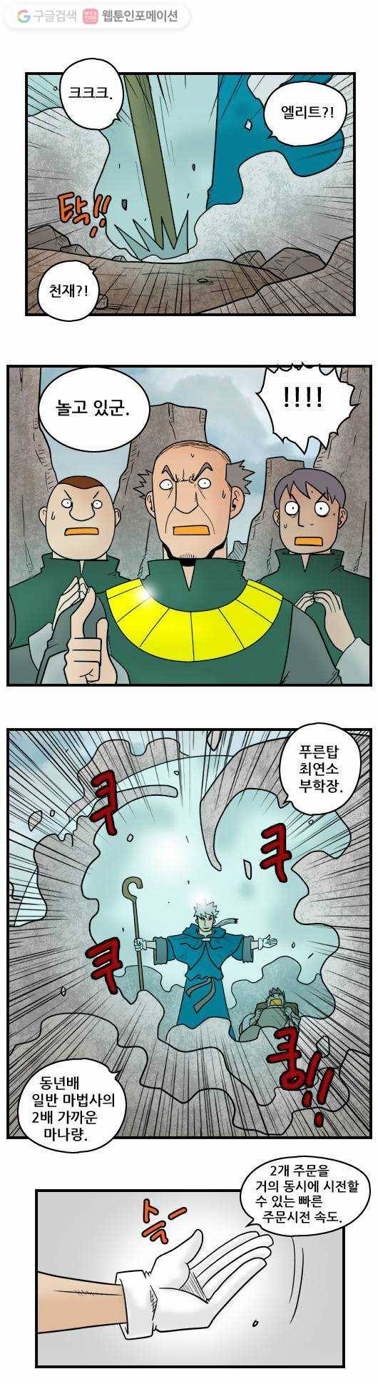 히어로메이커 엘리트 8
