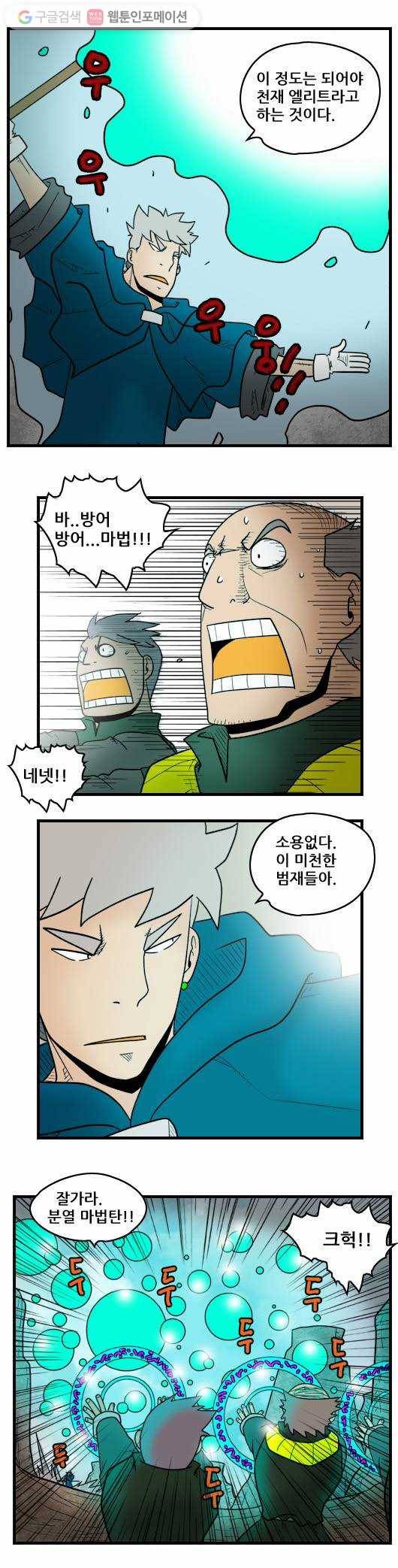 히어로메이커 엘리트 9