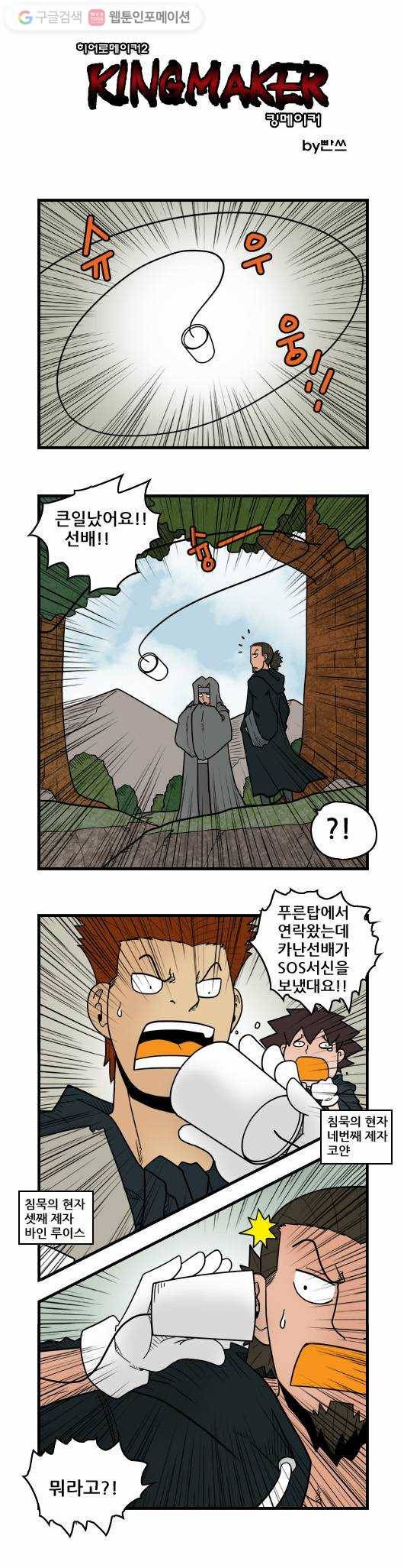 히어로메이커 援ъ“ 1