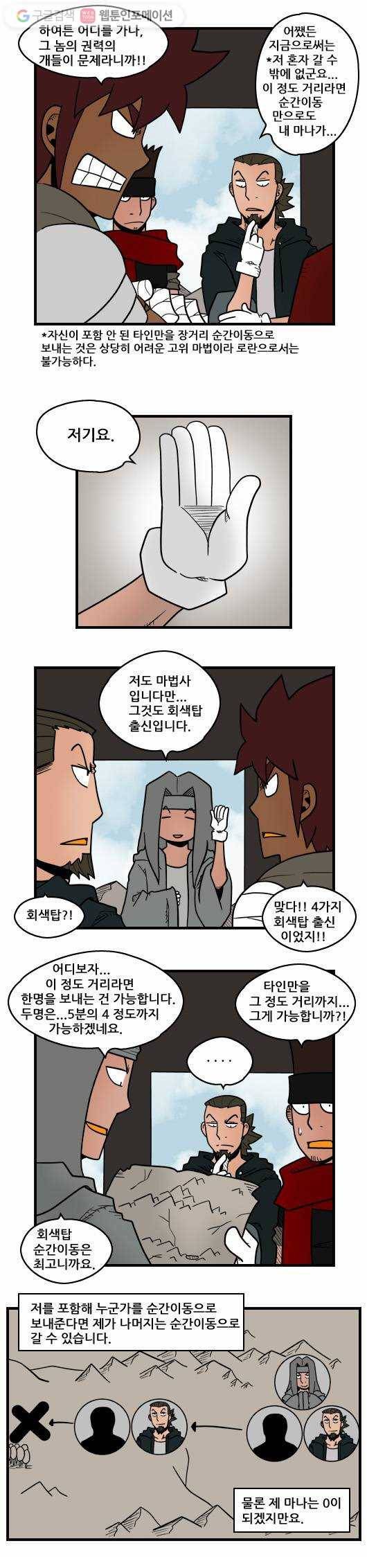 히어로메이커 援ъ“ 4