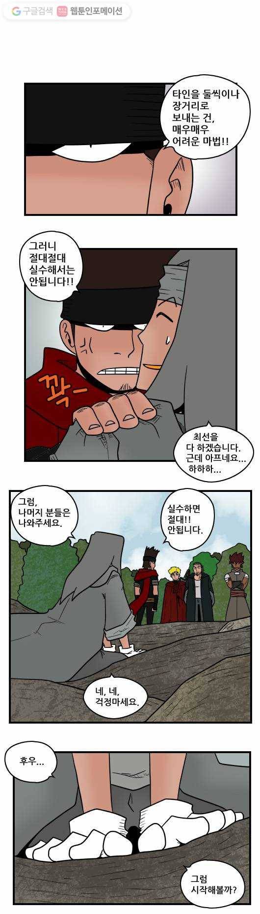 히어로메이커 援ъ“ 8