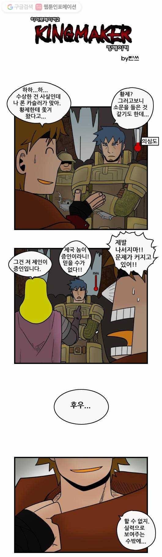 히어로메이커 늪의 성 1 1