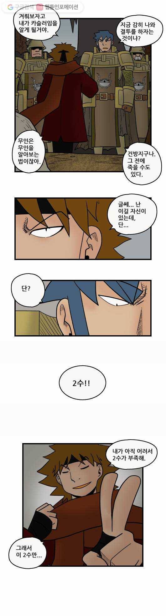 히어로메이커 늪의 성 1 2