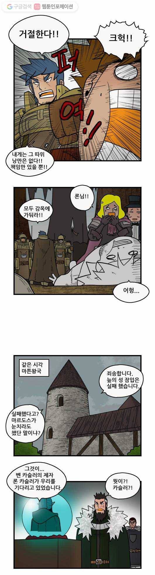 히어로메이커 늪의 성 1 3