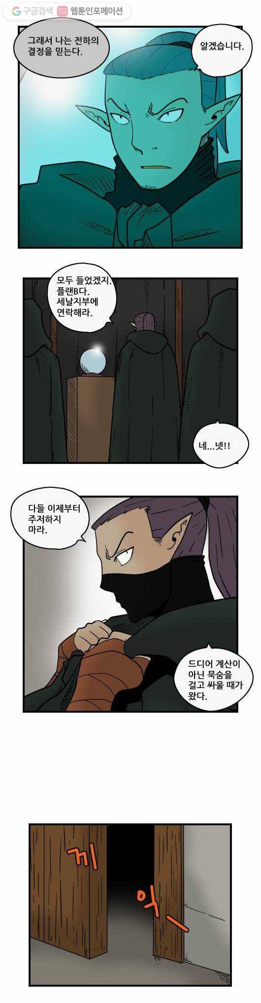 히어로메이커 늪의 성 1 5