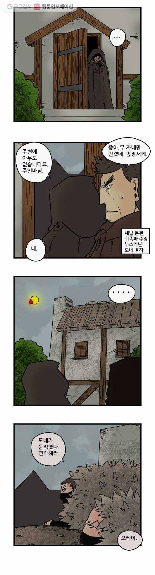히어로메이커 늪의 성 1 6