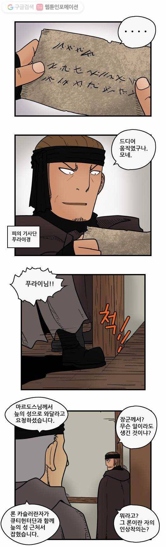 히어로메이커 늪의 성 1 7