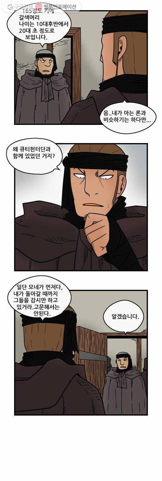 히어로메이커 늪의 성 1 8