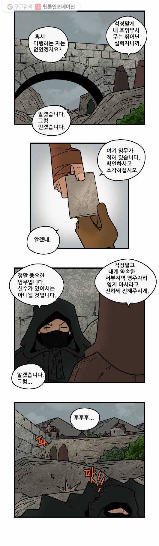 히어로메이커 늪의 성 1 9