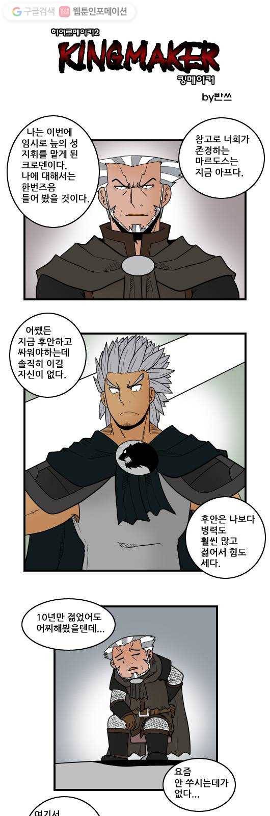 히어로메이커 준비 1