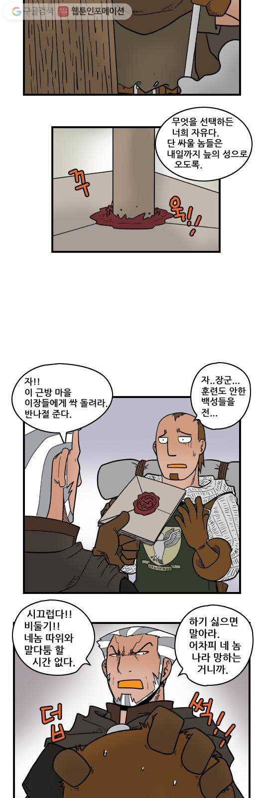 히어로메이커 준비 3