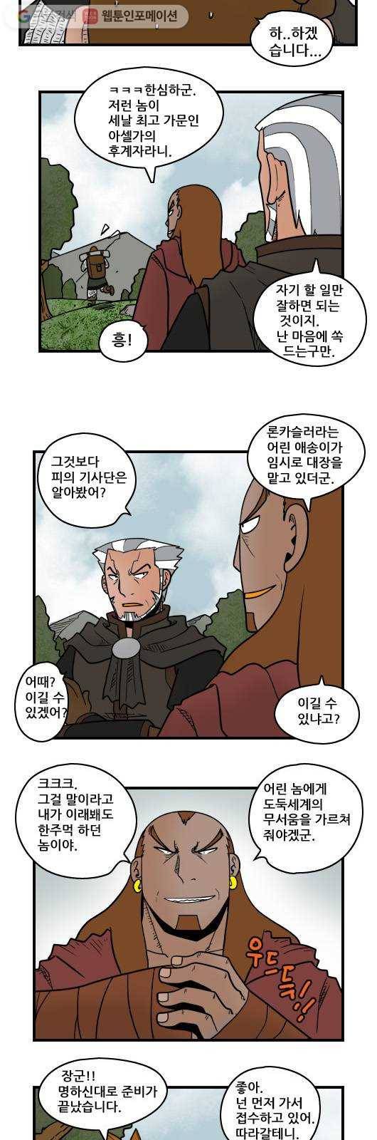 히어로메이커 준비 4