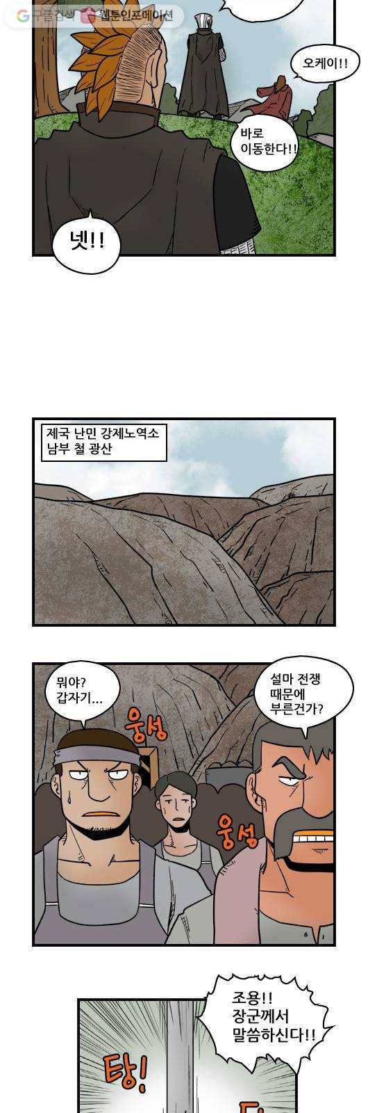 히어로메이커 준비 5