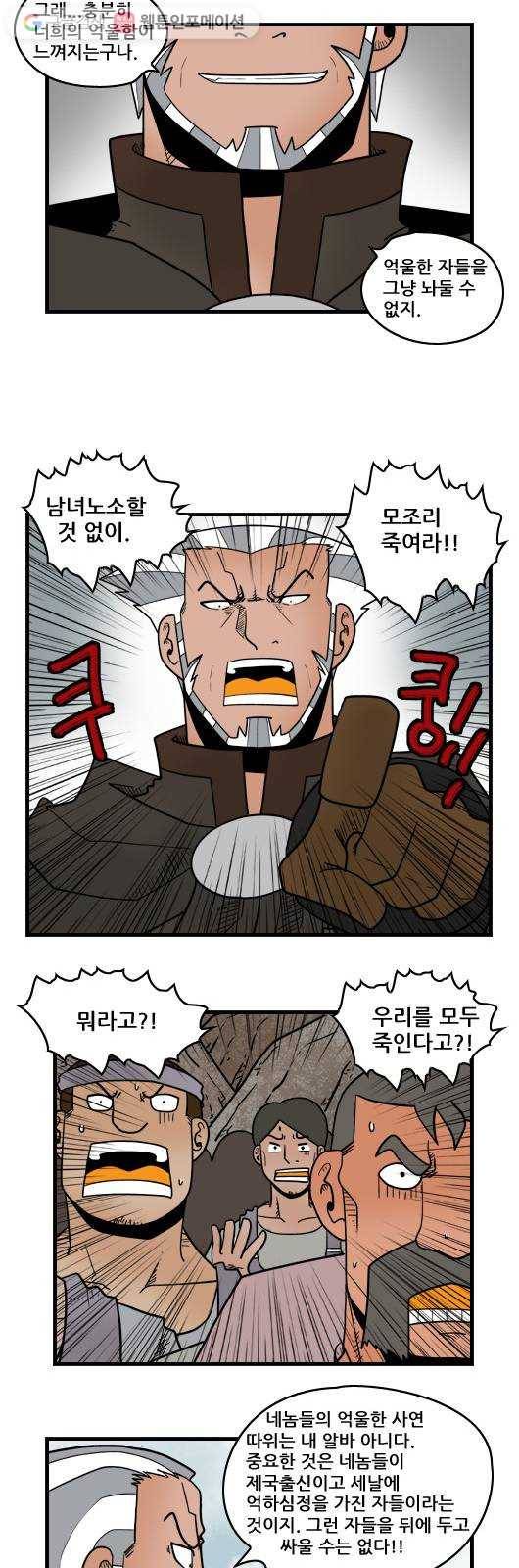히어로메이커 준비 7