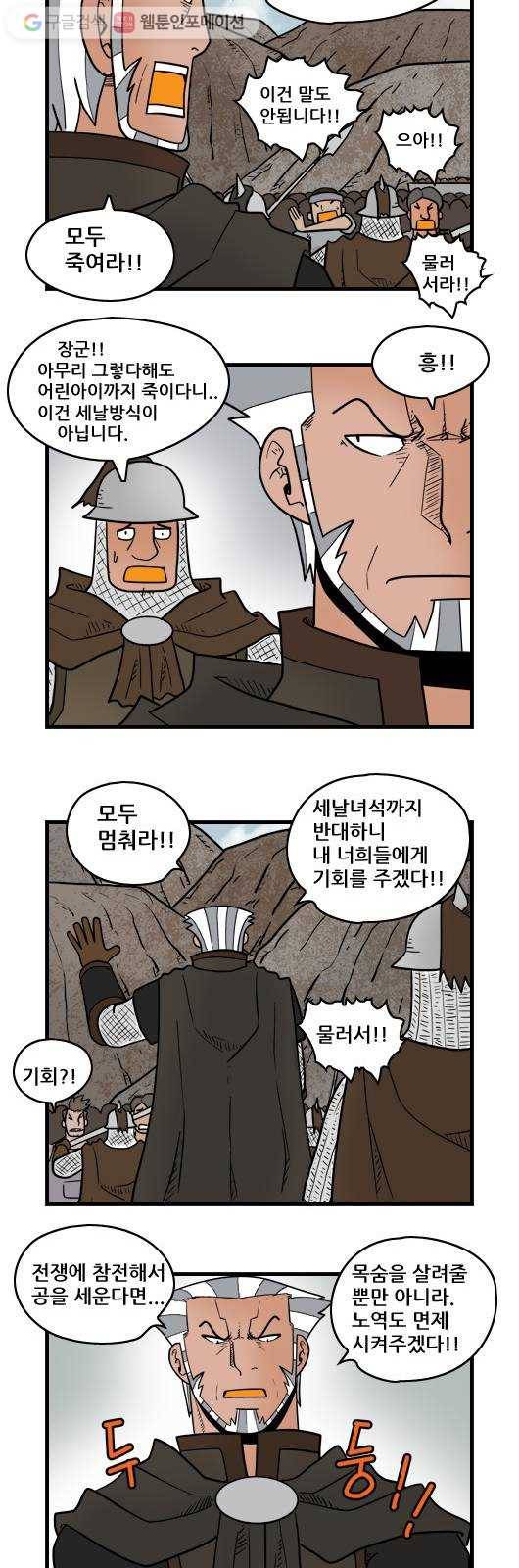 히어로메이커 준비 8