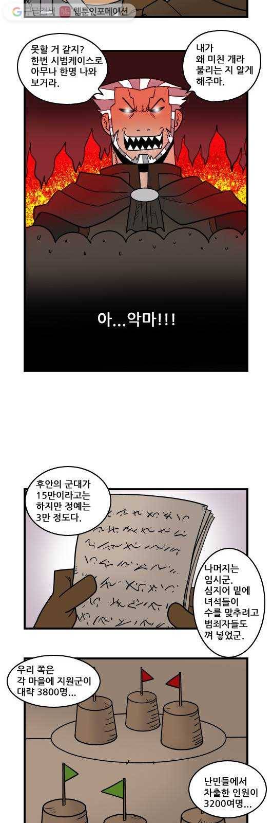 히어로메이커 준비 11