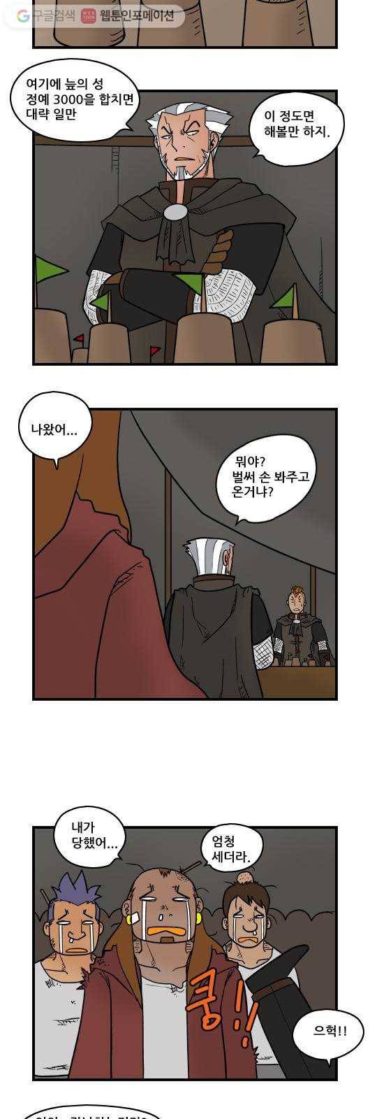 히어로메이커 준비 12