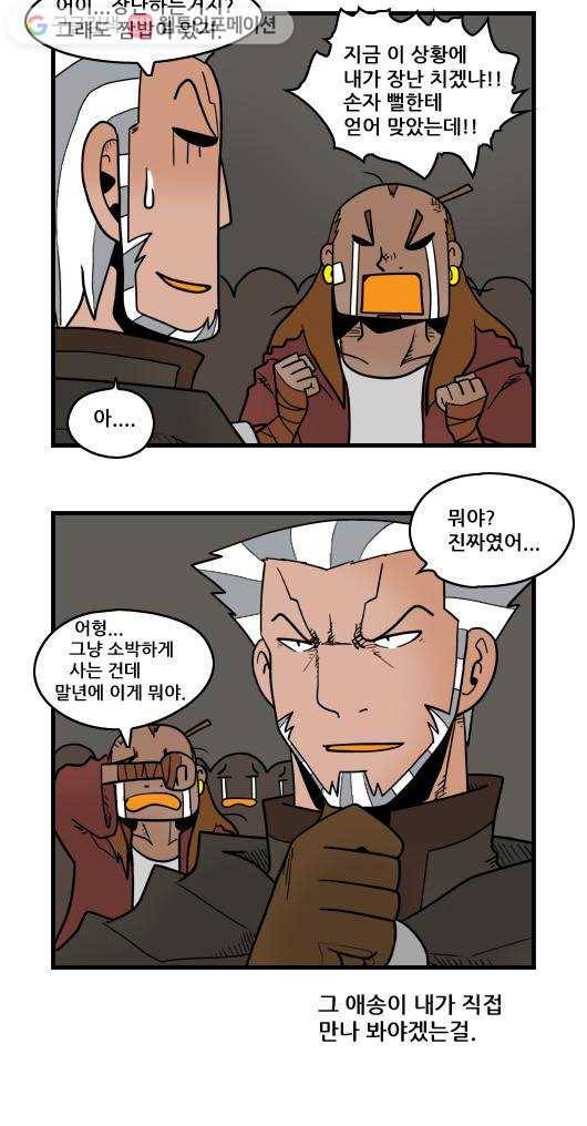 히어로메이커 준비 13